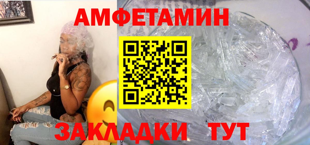 Сибай  Amphetamine  Вход с VPN  Amphetamine Premium 