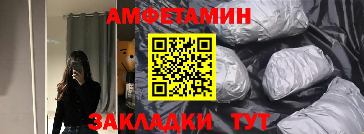 АМФЕТАМИН Розовый Сибай
