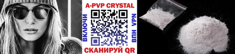 A-PVP мука  Сибай 