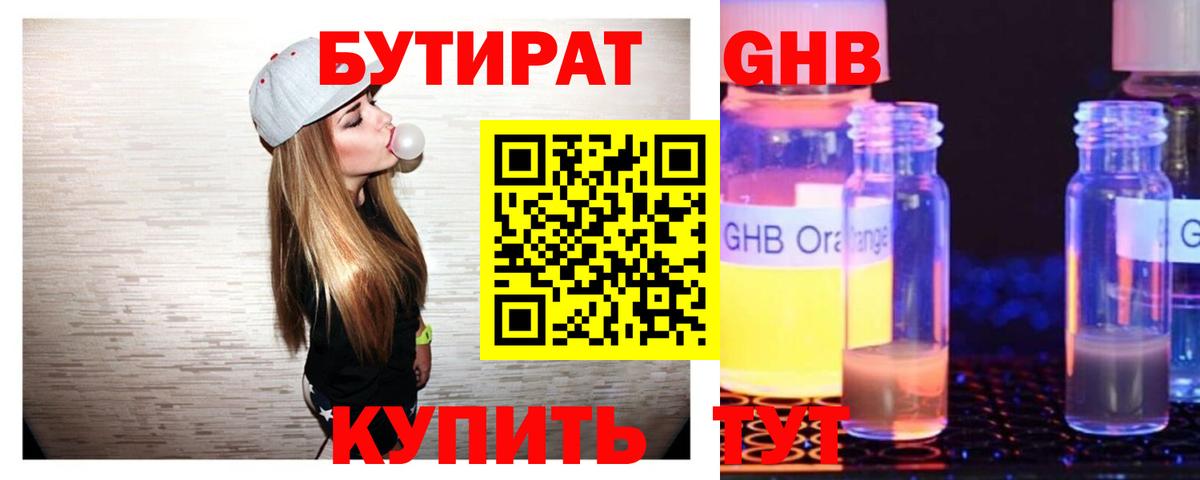 БУТИРАТ оксана Сибай