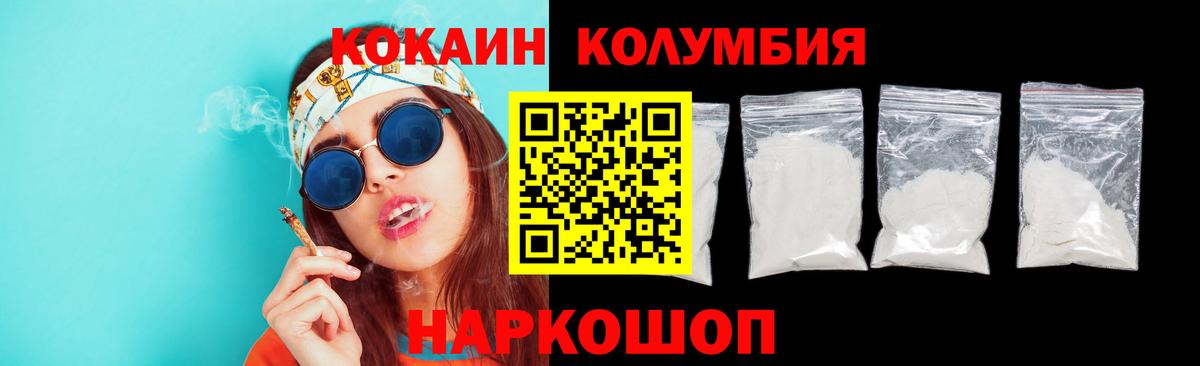 КОКАИН 98%  Кокаин  Вход с VPN  Сибай  Кокаин FishScale 