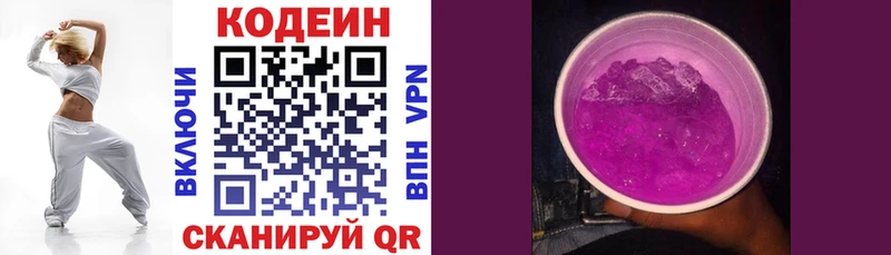 ссылка на мегу ONION  закладка  Сибай  Кодеиновый сироп Lean Purple Drank 