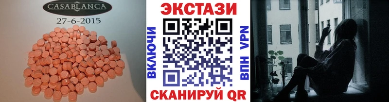 ЭКСТАЗИ 280мг  купить  цена  дарк нет формула  Сибай 