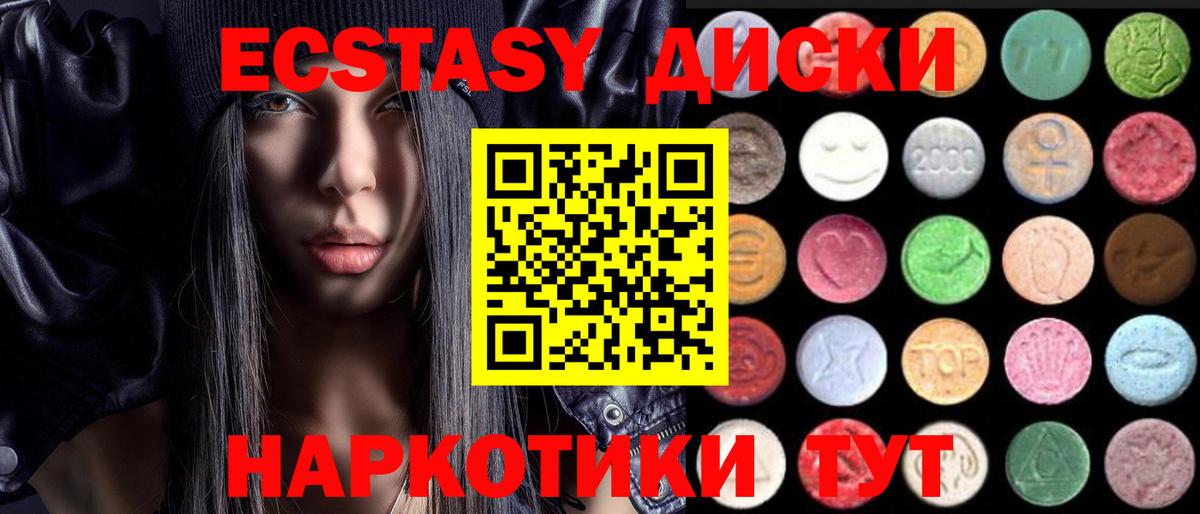 Экстази VHQ Сибай