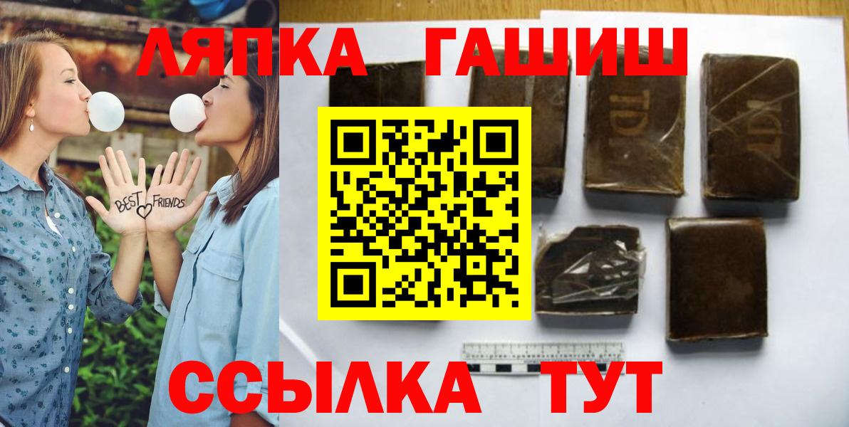 ГАШИШ убойный  ГАШ ice o lator  Сибай  Вход с VPN 