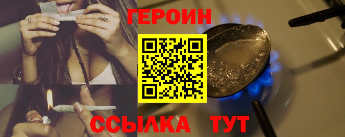 Сибай  Героин гречка  ГЕРОИН  Вход с VPN 