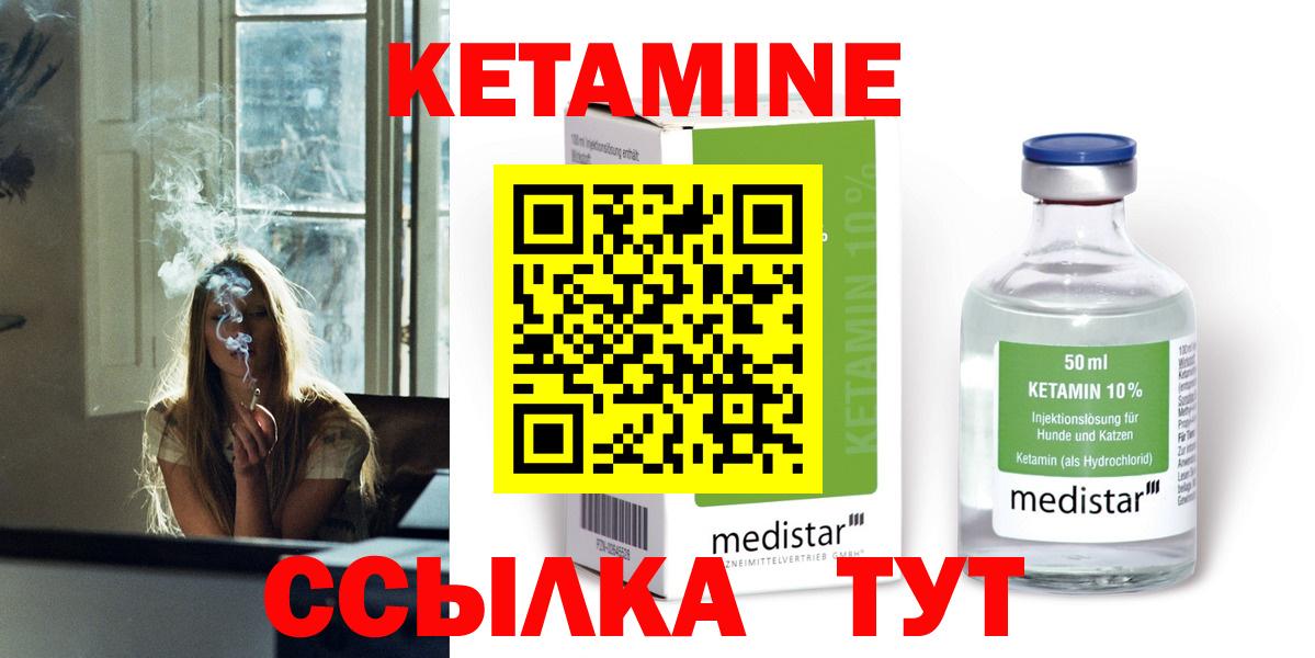 Сибай  Кетамин ketamine  Вход с VPN  КЕТАМИН VHQ 