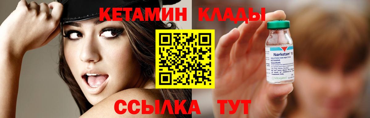 КЕТАМИН VHQ Сибай