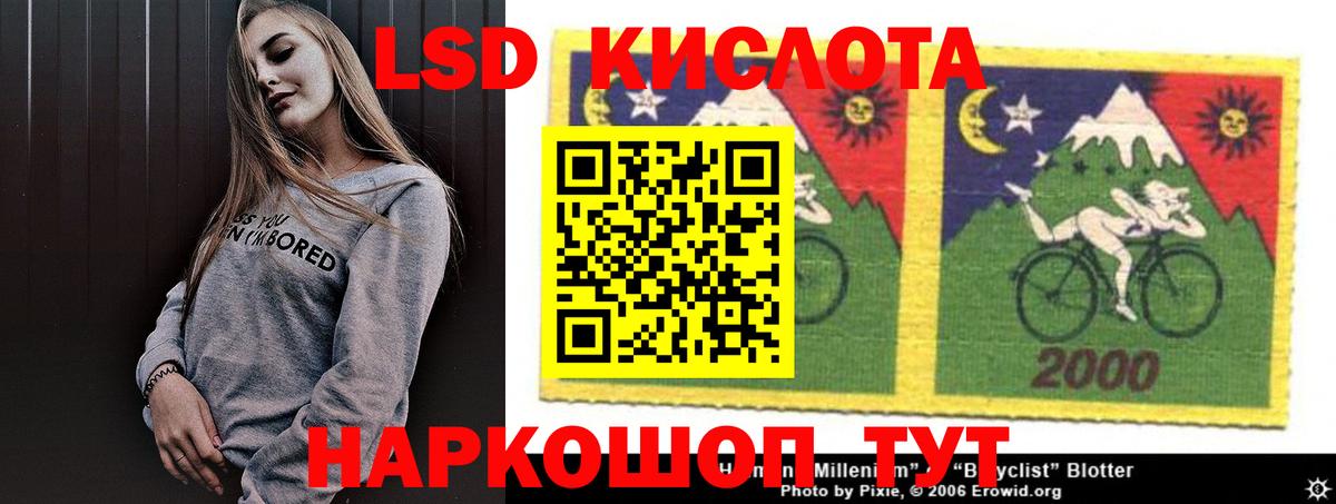 LSD-25 экстази ecstasy  Вход с VPN  Лсд 25 экстази ecstasy  Сибай 