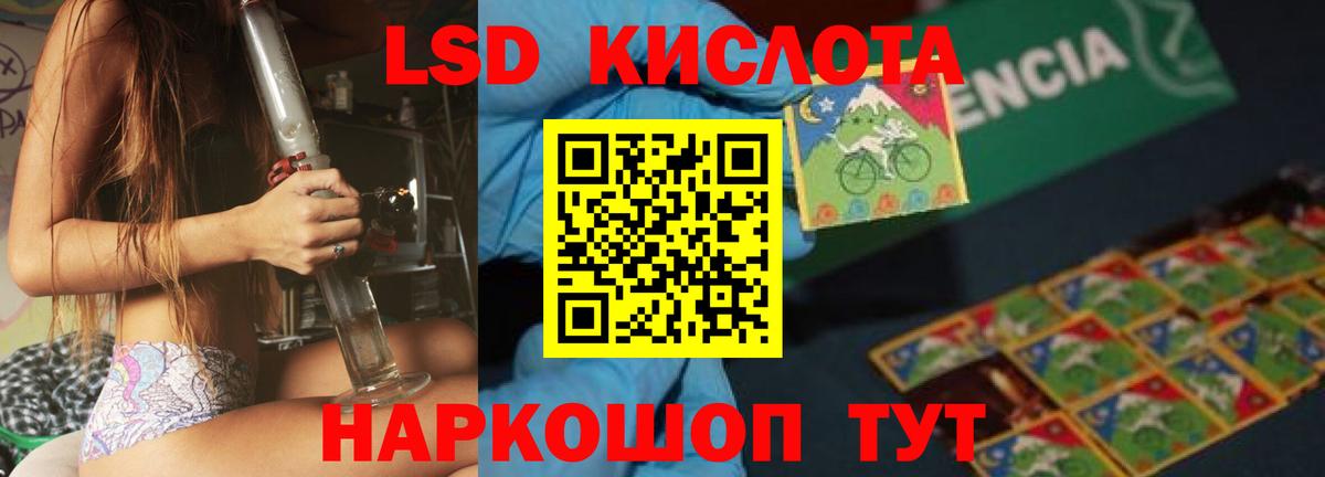 Лсд 25 экстази кислота Сибай