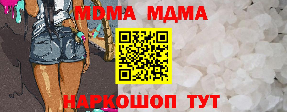 MDMA молли Сибай