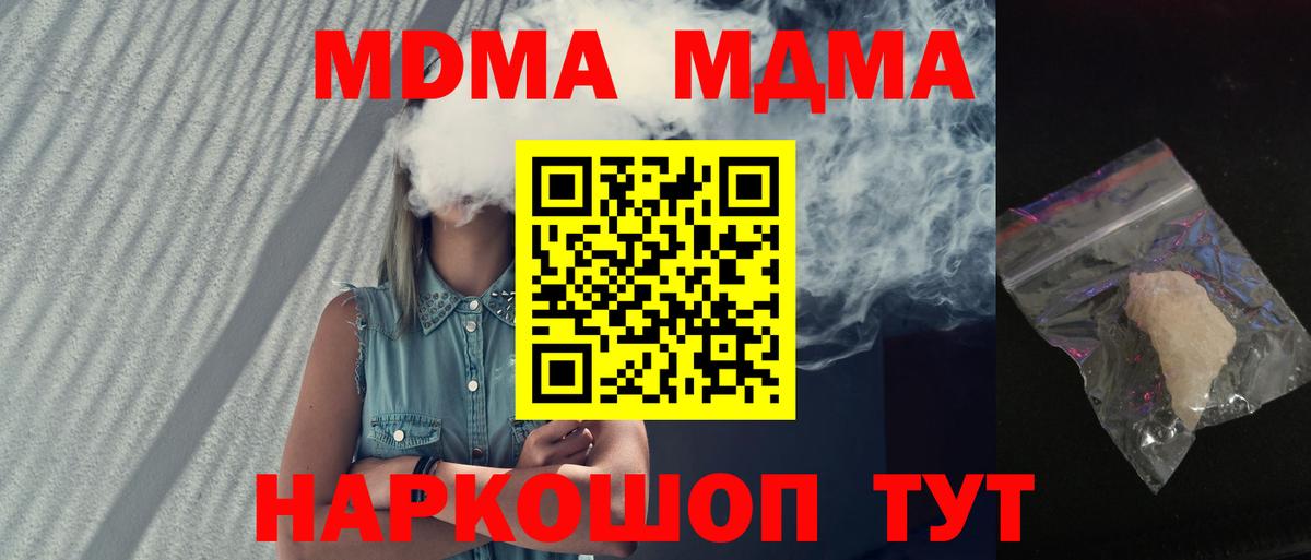 MDMA VHQ  МДМА VHQ  МДМА  Вход с VPN  Сибай 