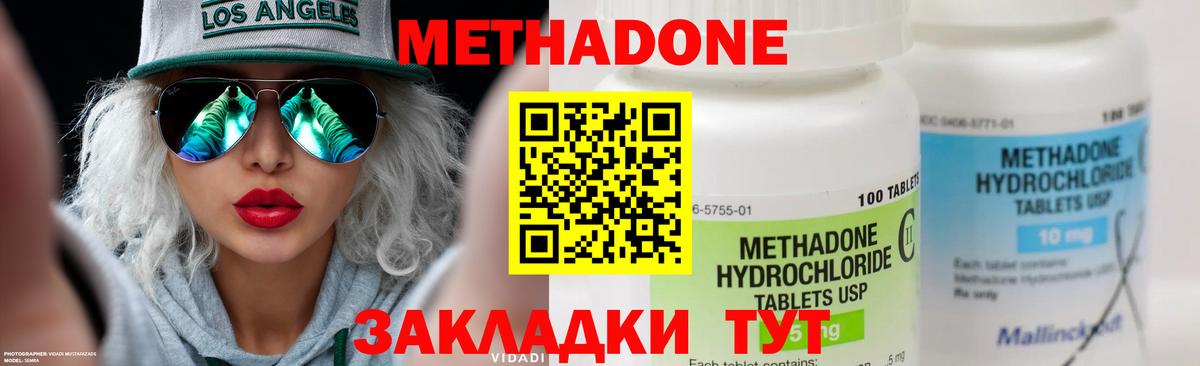 Метадон кристалл  Вход с VPN  Сибай 