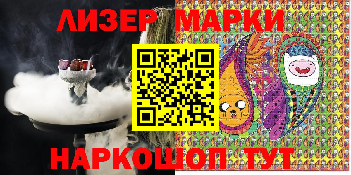 Марки 25I-NBOMe 1,8мг  Вход с VPN  Сибай 